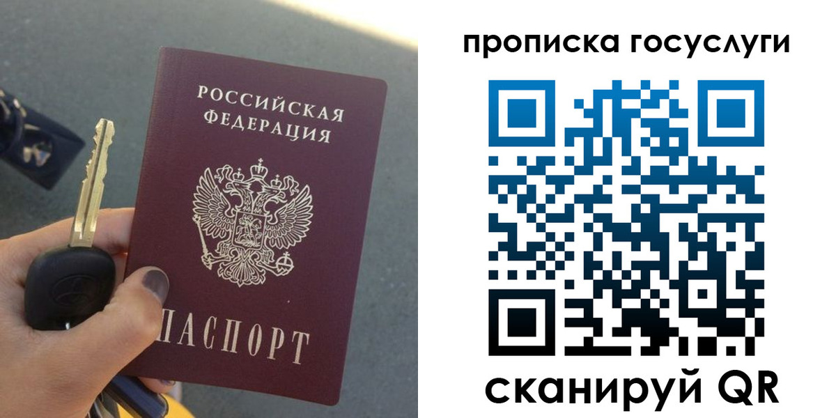временная регистрация недорого в Пестово