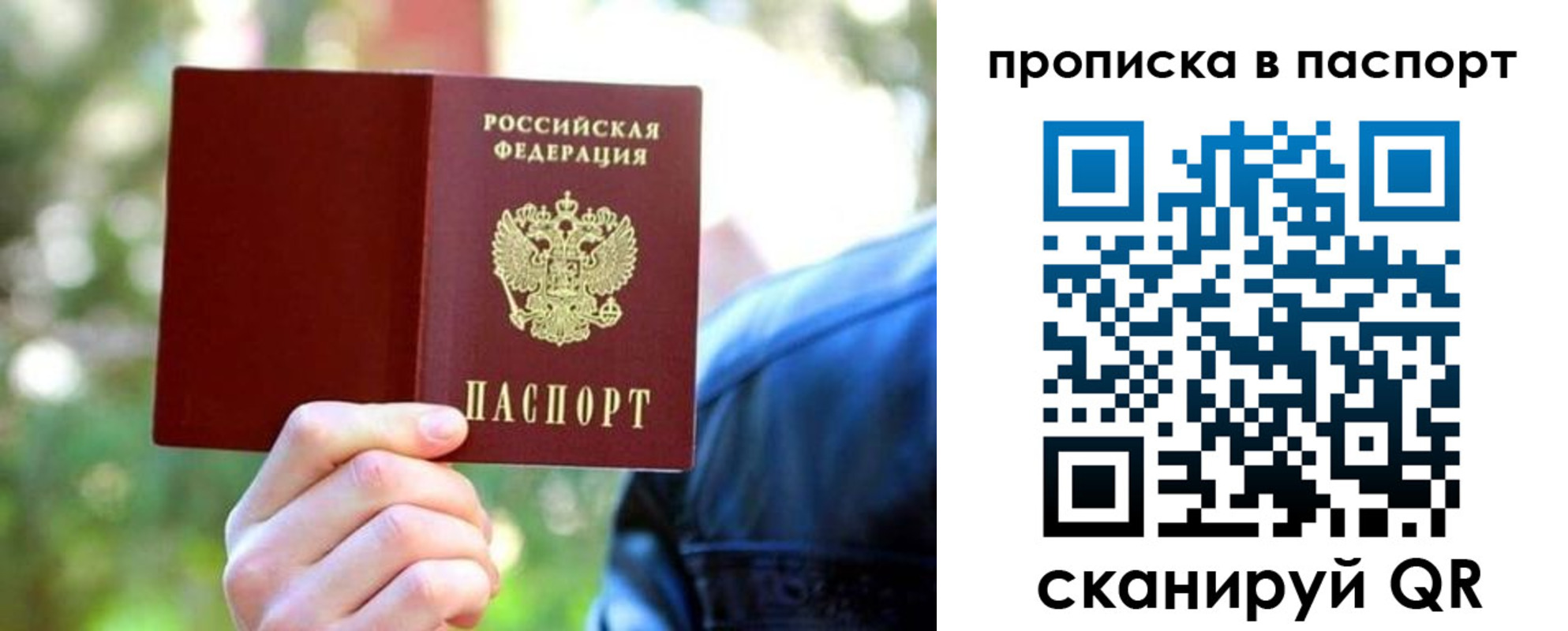 прописка иностранных граждан в Пестово