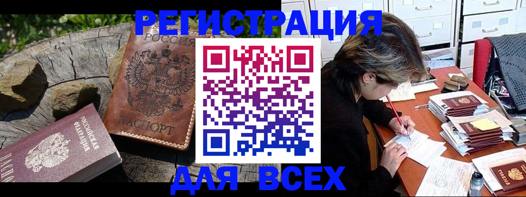 временная регистрация законно в Пестово