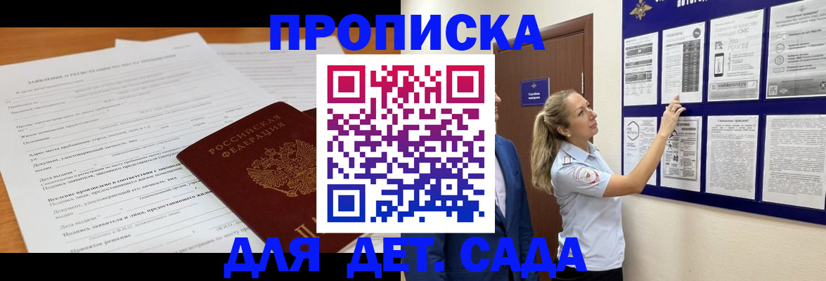 прописка для кредита в Пестово