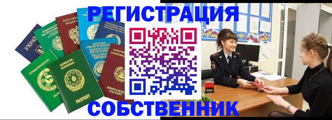 где прописаться в Пестово