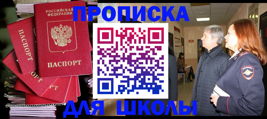 временная регистрация законно в Пестово