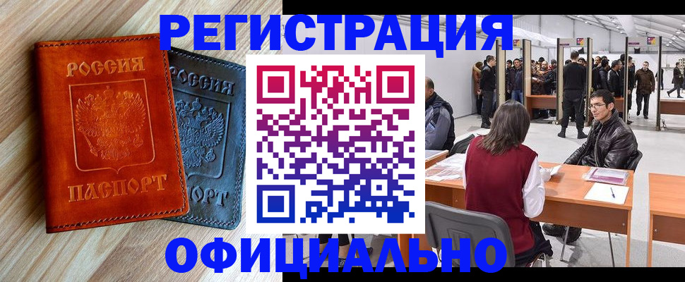 временная регистрация гарантия в Пестово