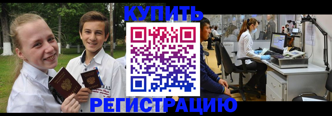 прописка иностранных граждан в Пестово